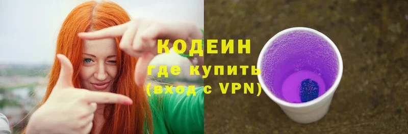 хочу   гидра рабочий сайт  Кодеиновый сироп Lean Purple Drank  Владимир 